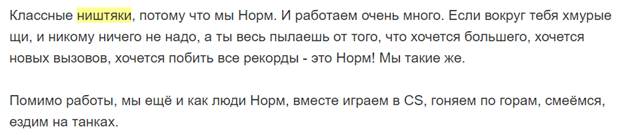 Из объявления о вакансии Менеджер по продажам (Hh.ru)