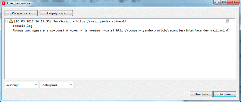 Как ищет сотрудников Яндекс