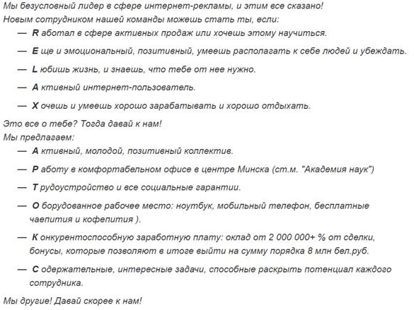 Пример вертикальной аббревиатуры